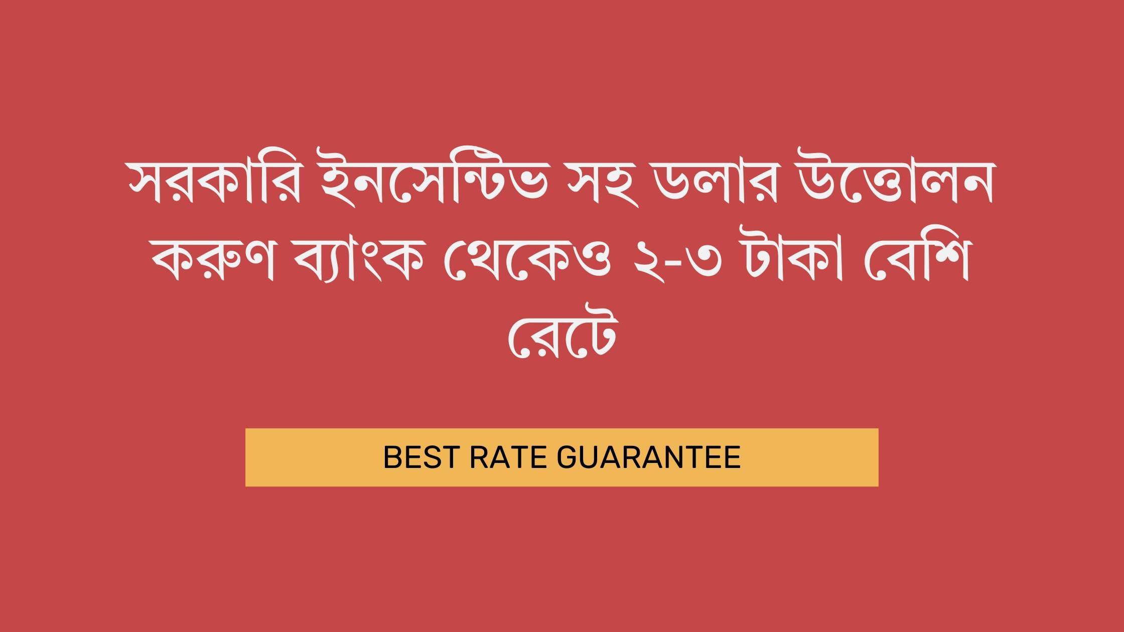Best Dollar rate